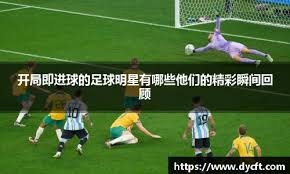 黄希扬：希望在向余望这一代人身上实现世界杯梦想